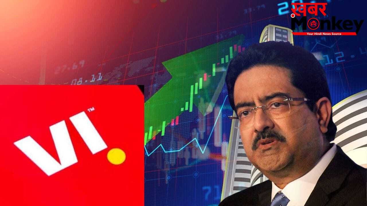 कुमार मंगलम बिड़ला बने VI के नए चेयरमैन, क्या अब शेयरों के आएंगे अच्छे दिन?