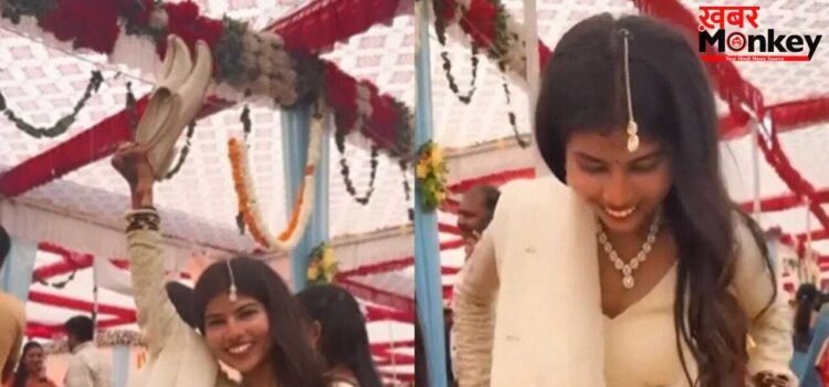 Viral Video: दूल्हे के जूते छुपाने का स्मार्ट आइडिया, लड़की की चालाकी देख रह जाएंगे दंग