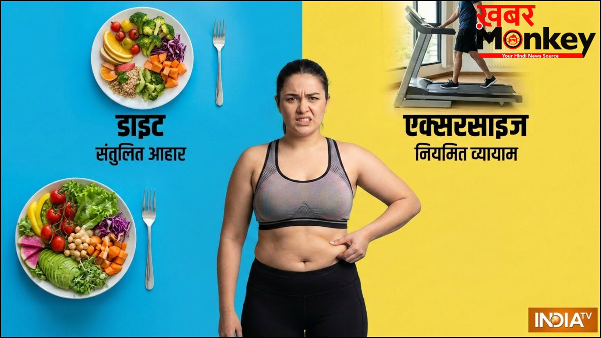 डाइटिंग और एक्सरसाइज के बाद भी नहीं घट रहा वजन, क्या शरीर का इंजन हो चुका है जाम, कहां है दिक्कत