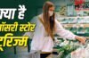 What is Grocery Store Tourism: ट्रेंड में है ग्रॉसरी स्टोर टूरिज्म, क्या है इसमें ऐसा खास?