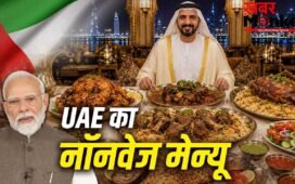 PM Modi UAE Visit: चिकन, बीफ या मटन, UAE के शेख सबसे ज्यादा क्या खाते हैं?