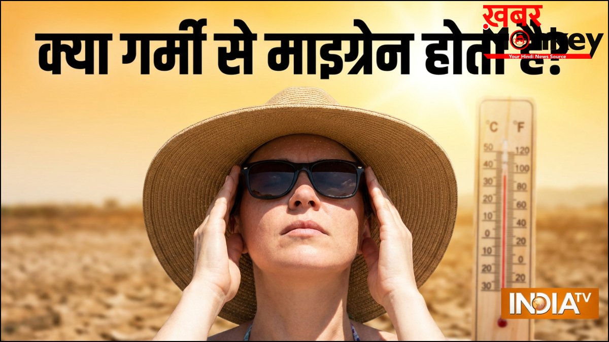 क्या तेज गर्मी से बढ़ रहा है माइग्रेन का दर्द, एम्स के न्यूरोलॉजिस्ट ने बताए सिरदर्द सही करने के 10 उपाय