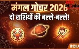 Ruchak Yog: 11 मई को मंगल गोचर से बनेगा रूचक योग, 2 राशियों को करियर क्षेत्र में मिलेगी बड़ी कामयाबी