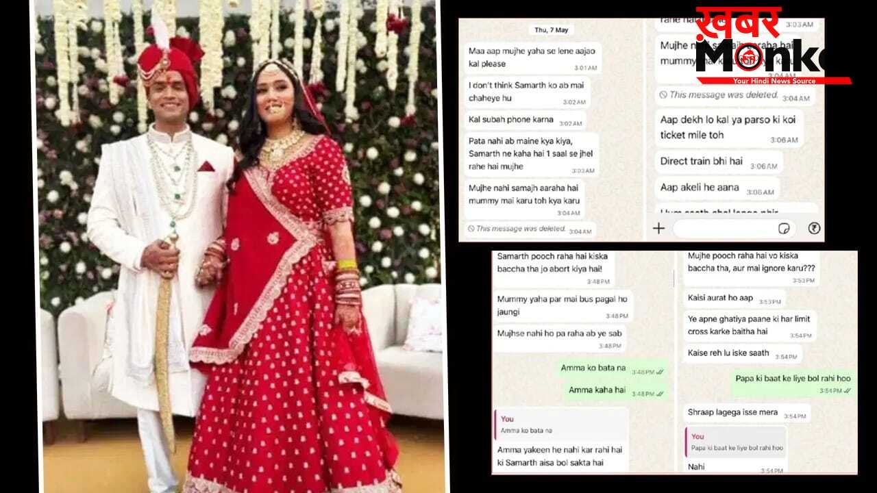 ‘घटियापने की हर लिमिट क्रॉस कर चुका है ये…’, मौत से पहले ट्विशा ने मां की थी बस एक ही रिक्वेस्ट, सामने आई WhatsApp चैट