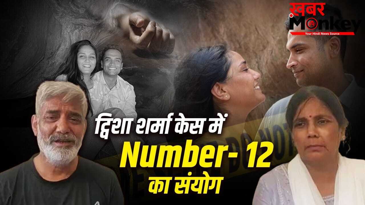 ट्विशा के लिए Unlucky बना 12 नंबर? जिस तारीख को हुई थी शादी, उसी डेट पर टूटी सांसें… 5 महीने तक क्या-क्या झेला?