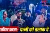 20 घंटे रोजाना काम, दिहाड़ी सिर्फ 200 रुपये… जमींदार के घर एक मजबूरी की खातिर नरक की जिंदगी जी रहा था, 6 साल बाद निहंग सिखों ने कराया आजाद 20 घंटे रोजाना काम, दिहाड़ी सिर्फ 200 रुपये… जमींदार के घर एक मजबूरी की खातिर नरक की जिंदगी जी रहा था, 6 साल बाद निहंग सिखों ने कराया आजाद