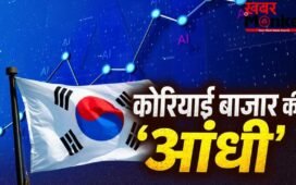कोरियाई बाजारों में आई सदी की सबसे बड़ी तेजी: 2026 में 100% का जोरदार रिटर्न, टेक की आंधी में उड़े पुराने रिकॉर्ड