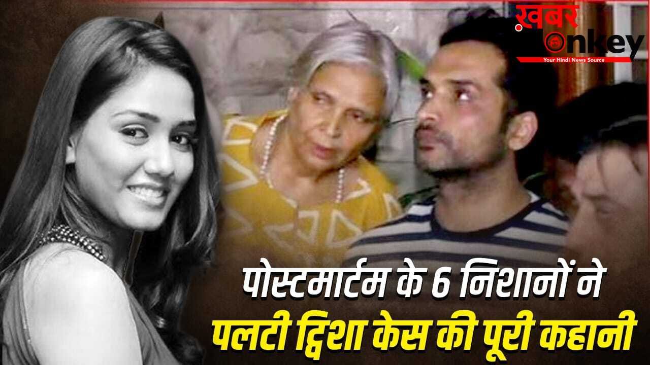 ताश के पत्तों की तरह बिखरीं सारी दलीलें… ट्विशा शर्मा केस में हाईकोर्ट ने क्यों रद्द की सास गिरिबाला सिंह की अग्रिम जमानत? कोर्टरूम के अंदर की पूरी कहानी