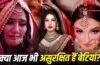 9 बेटियों की अधूरी कहानियां… ट्विशा से लेकर गौरी तक, घुट-घुटकर कैसे दुल्हनों की ससुराल में थम गई सांसें? Explained Story 9 बेटियों की अधूरी कहानियां… ट्विशा से लेकर गौरी तक, घुट-घुटकर कैसे दुल्हनों की ससुराल में थम गई सांसें? Explained Story