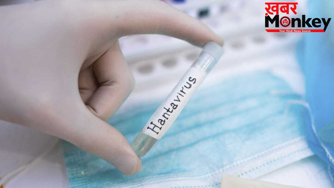 हंता वायरस को लेकर WHO का अलर्ट जारी, जानें भारत में कितना रिस्क?