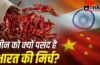 Explained: चीन भारतीय मिर्च का सबसे बड़ा खरीदार क्यों है? जानें 5 बड़ी वजह