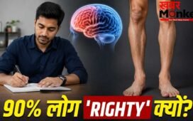 इंसानों के ‘राइट-हैंडेड’ होने का पैरों और दिमाग से क्या कनेक्शन? 18 लाख साल पुराने सबूत ने दिया जवाब