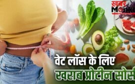 बॉडी फैट घटाना है तो इन 10 प्रोटीन सोर्स से बना लें दूरी, फिटनेस ट्रेनर ने दी चेतावनी
