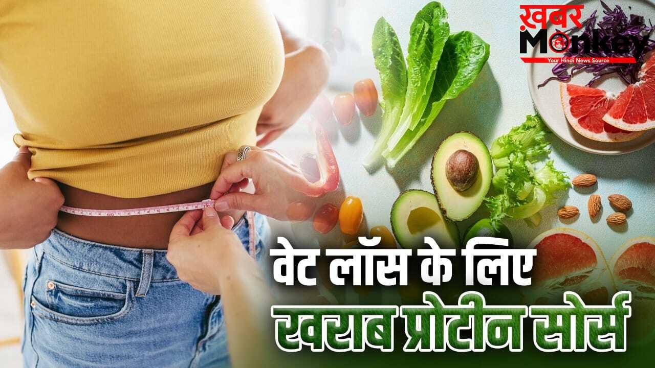 बॉडी फैट घटाना है तो इन 10 प्रोटीन सोर्स से बना लें दूरी, फिटनेस ट्रेनर ने दी चेतावनी