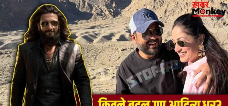 Aditya Dhar: हमें फर्क नहीं पड़ता.. ‘धुरंधर 2’ के 1700 करोड़ कमाने के बाद कितने बदल गए आदित्य धर? यामी गौतम ने खोला राज
