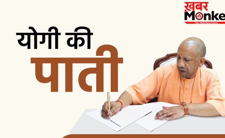 गर्मियों की छुट्टियों पर CM योगी की पाती, बच्चों और अभिभावकों से की खास अपील; जानें क्या बोले