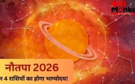 कल से शुरू हो रहा है नौतपा, सूर्य की तरह चमकेगी इन 4 राशियों की किस्मत, क्या आपकी राशि है इसमें शामिल?