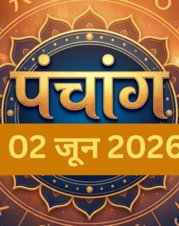 2 जून को बन रहा है बेहद खास 'शुभ योग',नोट कर लें मंगलवार का अभिजीत मुहूर्त और राहुकाल का समय
