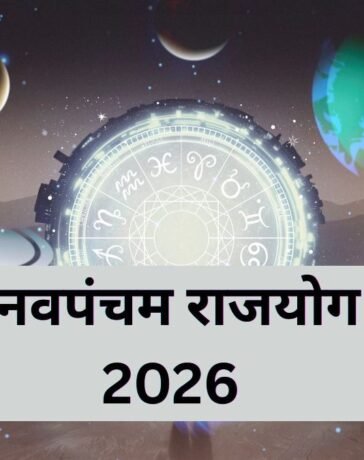 Navpancham Rajyog 2026: 2 जून को गुरु-शनि मिलकर बनाएंगे नवपंचम राजयोग, इन 4 राशियों की होगी चांदी ही चांदी