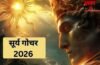 Surya Gochar: सूर्य करने वाले हैं गोचर, बनेगा बुधादित्य और भद्र राजयोग का संयोग, इन राशियों का बढ़ेगा बैंक बैलेंस