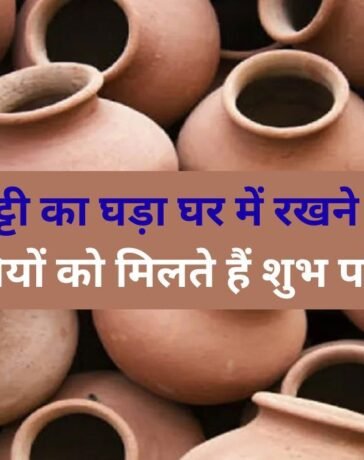 घर में रखा घड़ा शीतल जल ही नहीं कुंडली में सुधार देता है बुध-चंद्र की स्थिति भी, 3 राशियों के लिए है वरदान की तरह