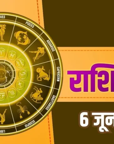 Aaj Ka Rashifal 6 June 2026: शनिवार को इन राशियों पर होगी अचानक धन वर्षा, जानें आज का राशिफल