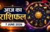Aaj Ka Rashifal 7 June 2026: मेष राशि वालों के लिए कैसा रहेगा आज का दिन? जानें किसका बदलेगा भविष्यफल