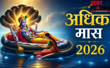 Adhik mass 2026: 15 जून को समाप्त होगा अधिक मास, उससे पहले कर लें इस जगह की परिक्रमा; मिलेगा विशेष पुण्य