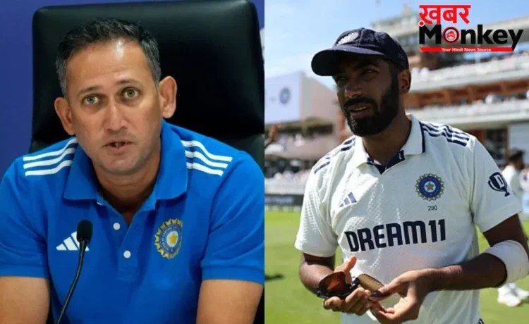 जसप्रीत बुमराह को क्यों किया गया इंग्लैंड और आयरलैंड दौरे से बाहर? अजीत अगरकर ने बताई वजह