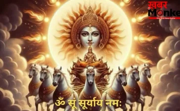Bhanu Saptami 2026: भानु सप्तमी पर भूल से भी न करें ये गलतियां, वरना कुपित हो जाएंगे सूर्यदेव