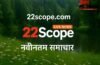 दिनदहाड़े हथियार के बल पर 6 लाख की लूट, इलाके में मचा हड़कंप