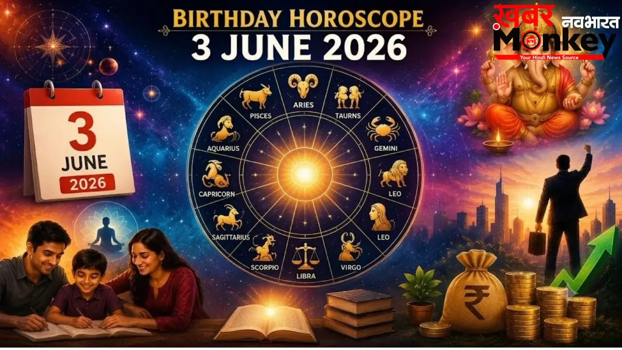Birthday Horoscope 3 June 2026: किन राशि वालों की होगी शत्रुओं पर विजय, जानें बुधवार का बर्थडे प्रेडिक्शन