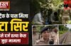 रेलवे ट्रैक के पास मिला कटा सिर, पहले से दर्ज हत्या केस से जुड़ा मामला