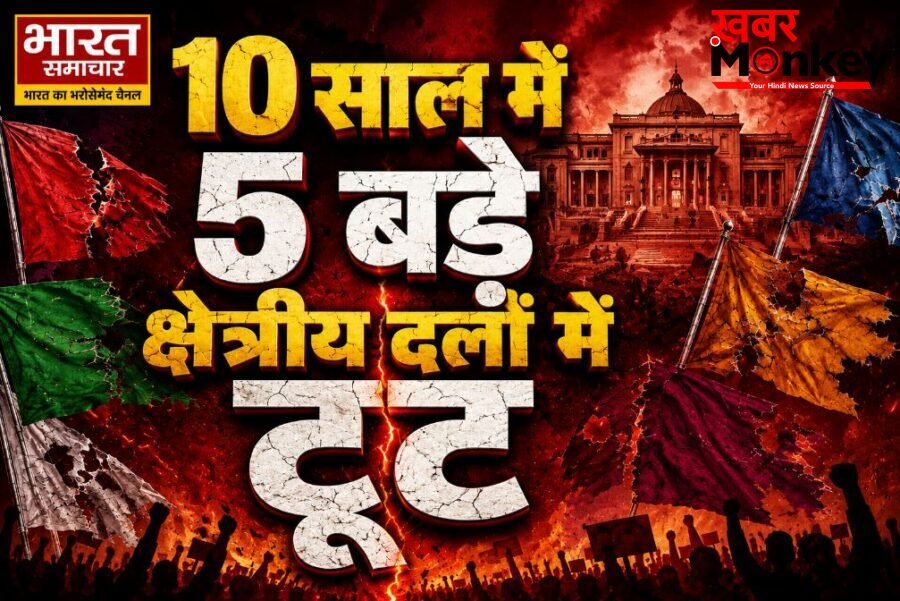 अपनों की बगावत ने ढहा दिए सियासी किले, जानें 10 साल में किन 4 राज्यों के बदल गए समीकरण, पढ़े पूरी खब़र…