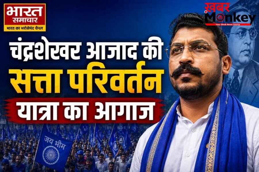 बिजनौर से चंद्रशेखर आजाद की ‘सत्ता परिवर्तन यात्रा’ का आगाज, दलित-युवा समीकरण के दम पर बदलेंगे UP की सत्ता!