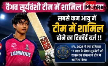 वैभव सूर्यवंशी टीम में शामिल किए गए ,सबसे कम आयु में टीम में शामिल होने का रिकॉर्ड दर्ज !!