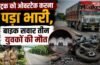 ट्रक को ओवरटेक करना पड़ा भारी, बाइक सवार तीन युवकों की मौत