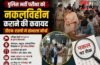 पुलिस भर्ती परीक्षा को नकलविहीन कराने की कवायद, डीएम-एसपी ने संभाला मोर्चा