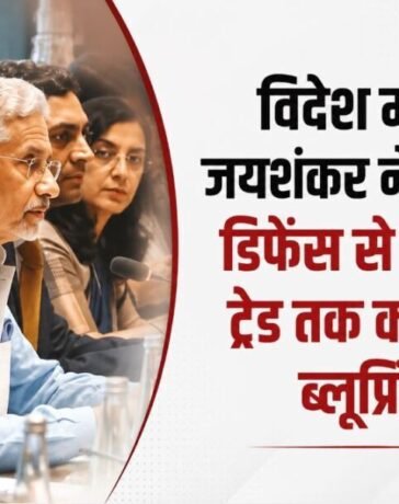 भारत-इंडोनेशिया संबंधों को मिली नई रफ़्तार, विदेश मंत्री जयशंकर ने बताया डिफेंस से लेकर ट्रेड तक का पूरा ब्लूप्रिंट…