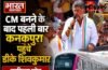 CM बनने के बाद पहली बार कनकपुरा पहुंचे डीके शिवकुमार, काफिला छोड़ मेट्रो से किया सफर, JDS को लेकर दिया बड़ा बयान…