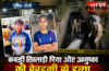 मेरठ में खौफनाक वारदात, कबड्डी खिलाड़ी रिया और अनुष्का की बेरहमी से हत्या,पुलिस चौकी से 200 मीटर दूर नाले में मिली लाश