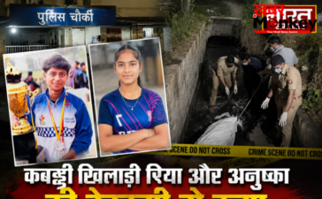 मेरठ में खौफनाक वारदात, कबड्डी खिलाड़ी रिया और अनुष्का की बेरहमी से हत्या,पुलिस चौकी से 200 मीटर दूर नाले में मिली लाश