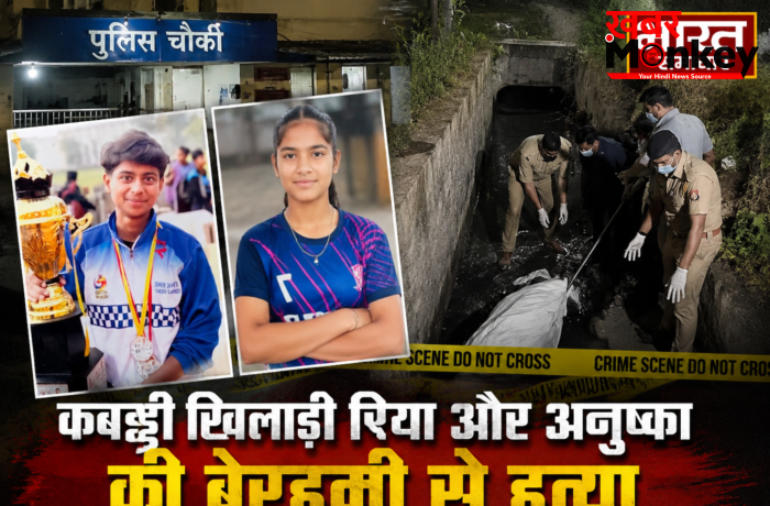 मेरठ में खौफनाक वारदात, कबड्डी खिलाड़ी रिया और अनुष्का की बेरहमी से हत्या,पुलिस चौकी से 200 मीटर दूर नाले में मिली लाश