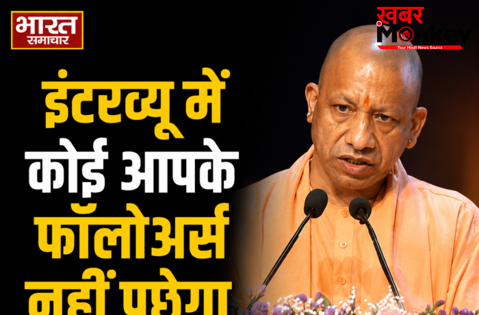 सीएम योगी की छात्रों को सलाह,’इंटरव्यू में कोई आपके फॉलोअर्स नहीं पूछेगा’,सोशल मीडिया से दूरी बनाने की दी नसीहत