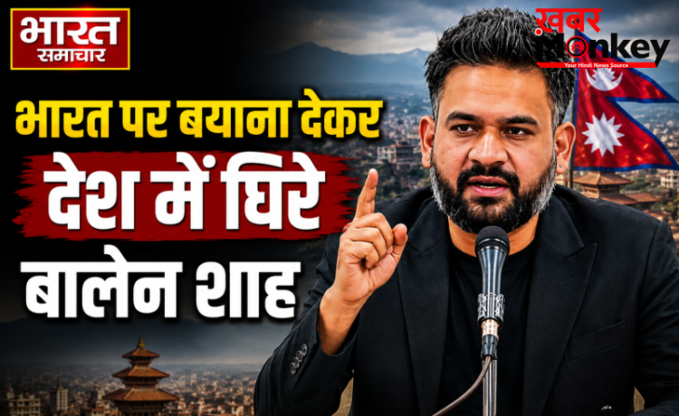 Nepal News: भारत पर बयान देकर बुरे फंसे नेपाल के PM बालेन शाह, पूर्व डिप्टी पीएम ने भी बताया ‘राष्ट्र विरोधी’