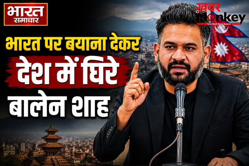 Nepal News: भारत पर बयान देकर बुरे फंसे नेपाल के PM बालेन शाह, पूर्व डिप्टी पीएम ने भी बताया ‘राष्ट्र विरोधी’