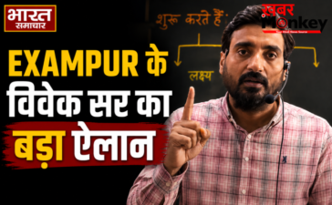 UP Paper Leak: ‘अब आर-पार की लड़ाई होगी’, Exampur के विवेक सर ने रोते हुए किया 12 जून को लखनऊ में महाआंदोलन का ऐलान