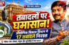 UP Bureaucracy: यूपी के औद्योगिक विकास विभाग में तबादलों पर ‘महाभारत’ 24 घंटे में 17 अफसरों के ट्रांसफर निरस्त होने से उठे गंभीर सवाल