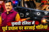 Agra Crime: आगरा में चुनावी रंजिश में पूर्व प्रधान की दिनदहाड़े हत्या हाईवे पर बरसाईं 25 राउंड गोलियां, बेटे ने सीट के नीचे छिपकर बचाई जान Agra Crime: आगरा में चुनावी रंजिश में पूर्व प्रधान की दिनदहाड़े हत्या हाईवे पर बरसाईं 25 राउंड गोलियां, बेटे ने सीट के नीचे छिपकर बचाई जान