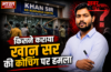 पटना में ‘खान सर’ कोचिंग सेंटर के बाहर ताबड़तोड़ फायरिंग खान सर बोले- ‘कम फीस में पढ़ाने पर बगल वाले कोचिंग ने कराया हमला’ पटना में ‘खान सर’ कोचिंग सेंटर के बाहर ताबड़तोड़ फायरिंग खान सर बोले- ‘कम फीस में पढ़ाने पर बगल वाले कोचिंग ने कराया हमला’